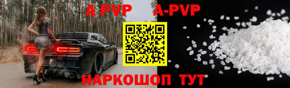 купить наркотик  Вход с VPN  Alpha PVP СК КРИС  Alfa_PVP мука  Дербент  A-PVP СК 