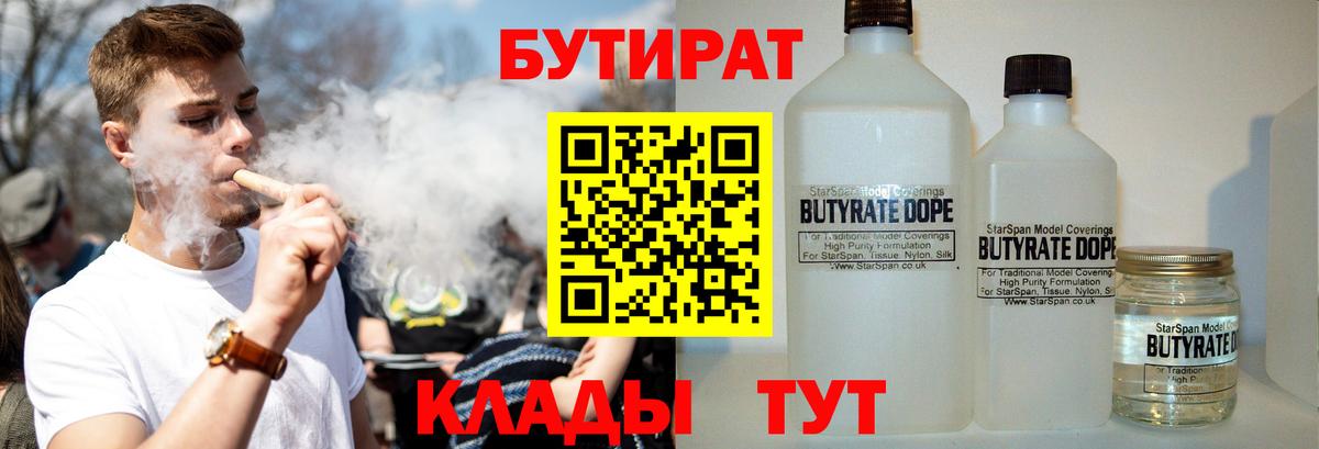 Дербент  Бутират  Вход с VPN  БУТИРАТ жидкий экстази 