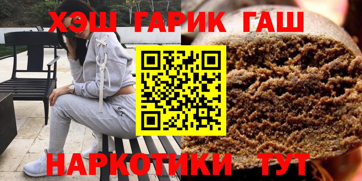 ГАШ гарик  ГАШ  закладка  Дербент  Вход с VPN  ГАШ убойный 