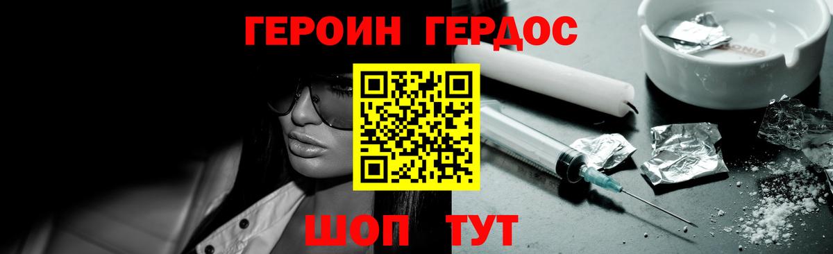 ГЕРОИН гречка Дербент