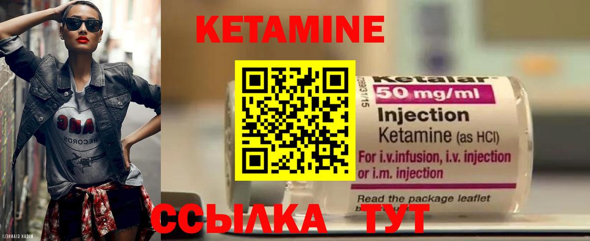 КЕТАМИН ketamine Дербент