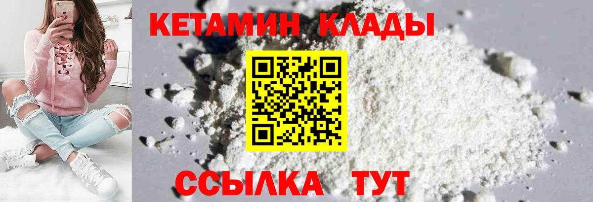 Дербент  КЕТАМИН VHQ  Вход с VPN 