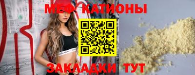 меф Ливны