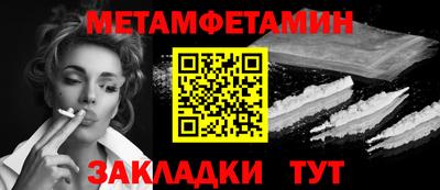 метамфетамин Малгобек