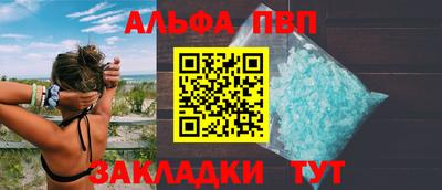 ALPHA-PVP Белореченск