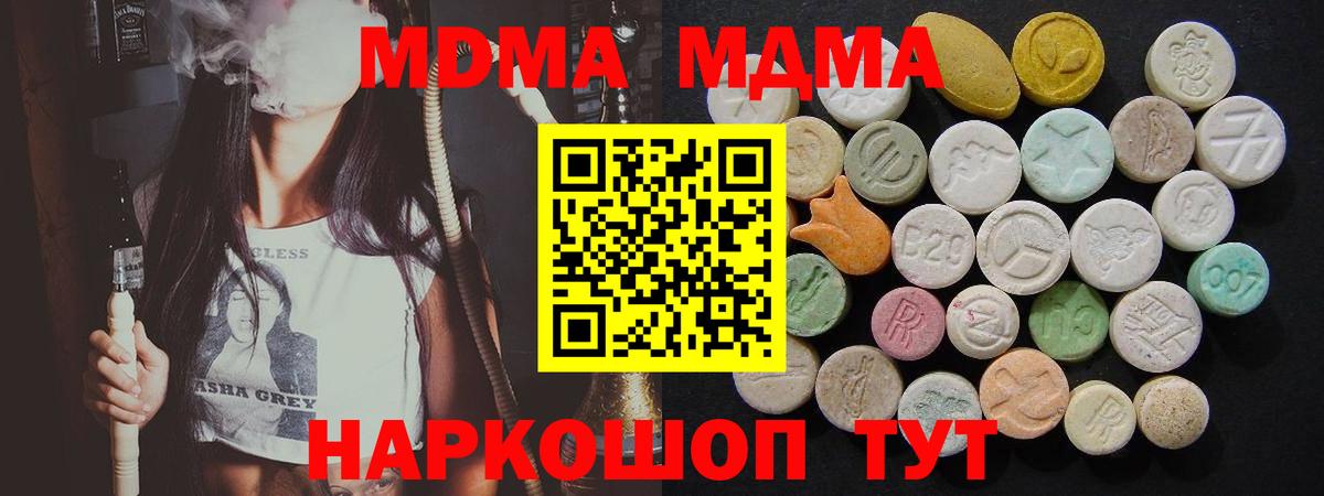 МДМА кристаллы  МДМА  МДМА кристаллы  Дербент  Вход с VPN 