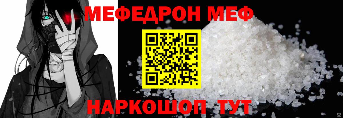 Меф  МЕФ мука  Дербент  Вход с VPN  МЕФ mephedrone  МЕФ 