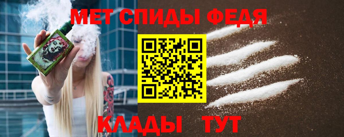 Первитин винт  Метамфетамин  Дербент  Вход с VPN 