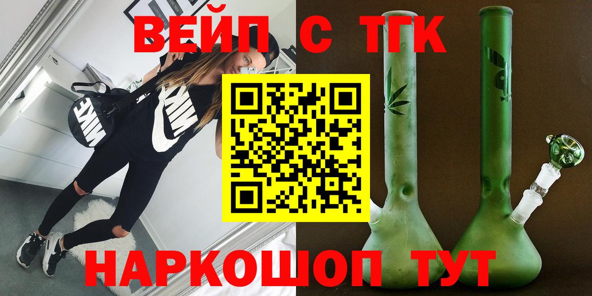 хочу   Вход с VPN  Дербент  Дистиллят ТГК гашишное масло  Дистиллят ТГК THC oil 