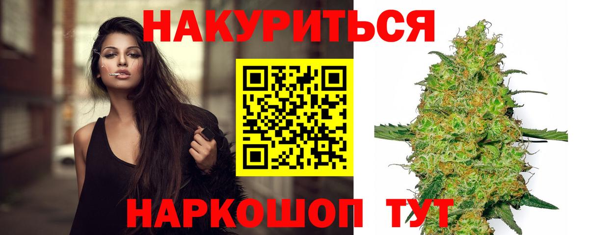 Конопля планчик  Каннабис планчик  Дербент  Вход с VPN 